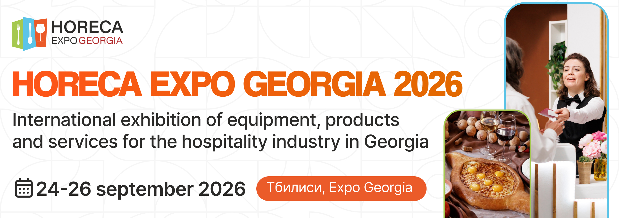 Mega Clima Expo